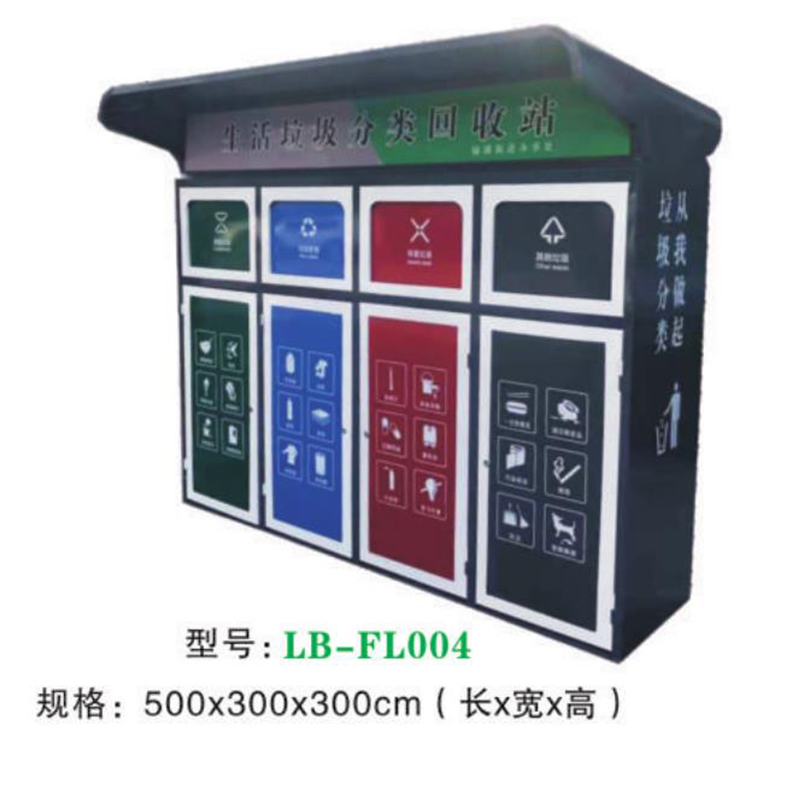 垃圾分類亭