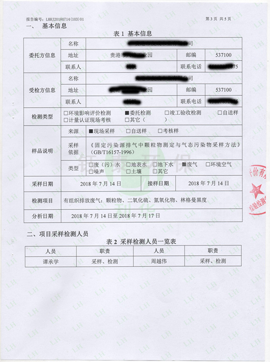 喜訊：我公司為江西食（shí）品廠安裝（zhuāng）的（de）生物（wù）質鍋爐（lú）除塵（chén）器（qì）通過驗收