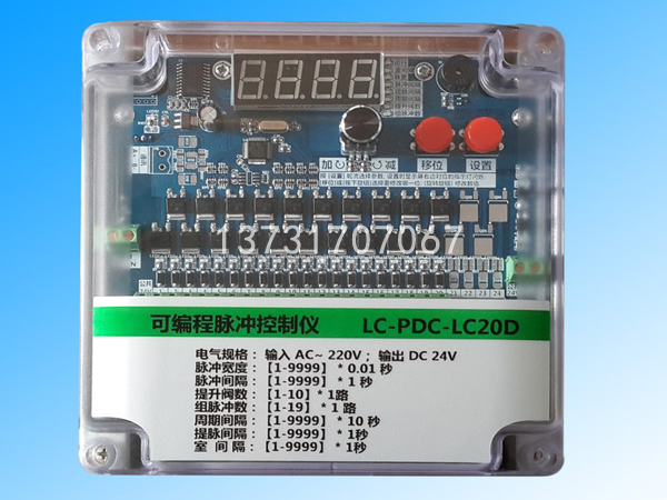 提升閥脈衝控製儀