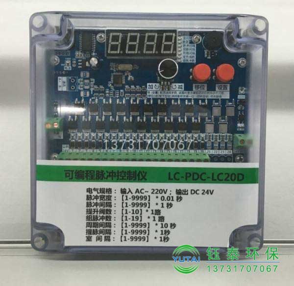 2018新款脈（mò）衝控製儀