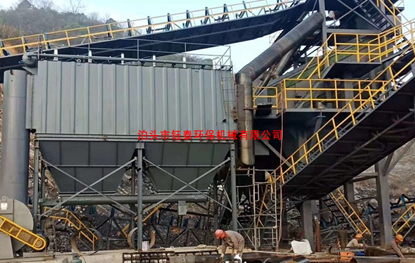 砂石骨料配（pèi）料（liào）除塵器