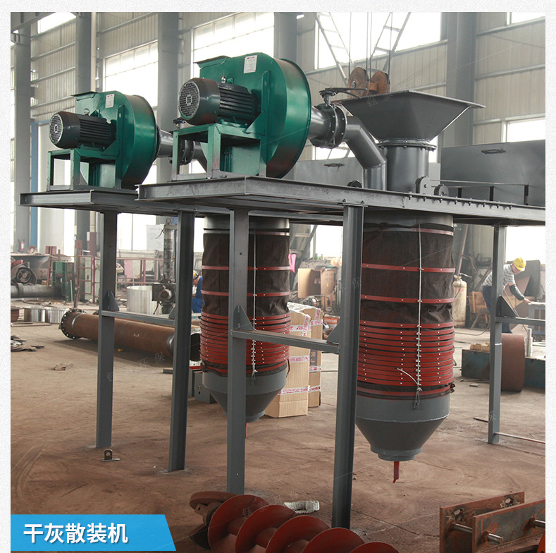 幹（gàn）灰散裝機