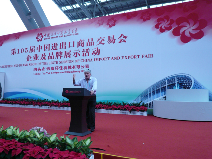 鈺泰環保成（chéng）功參加中國進出口商品交易會